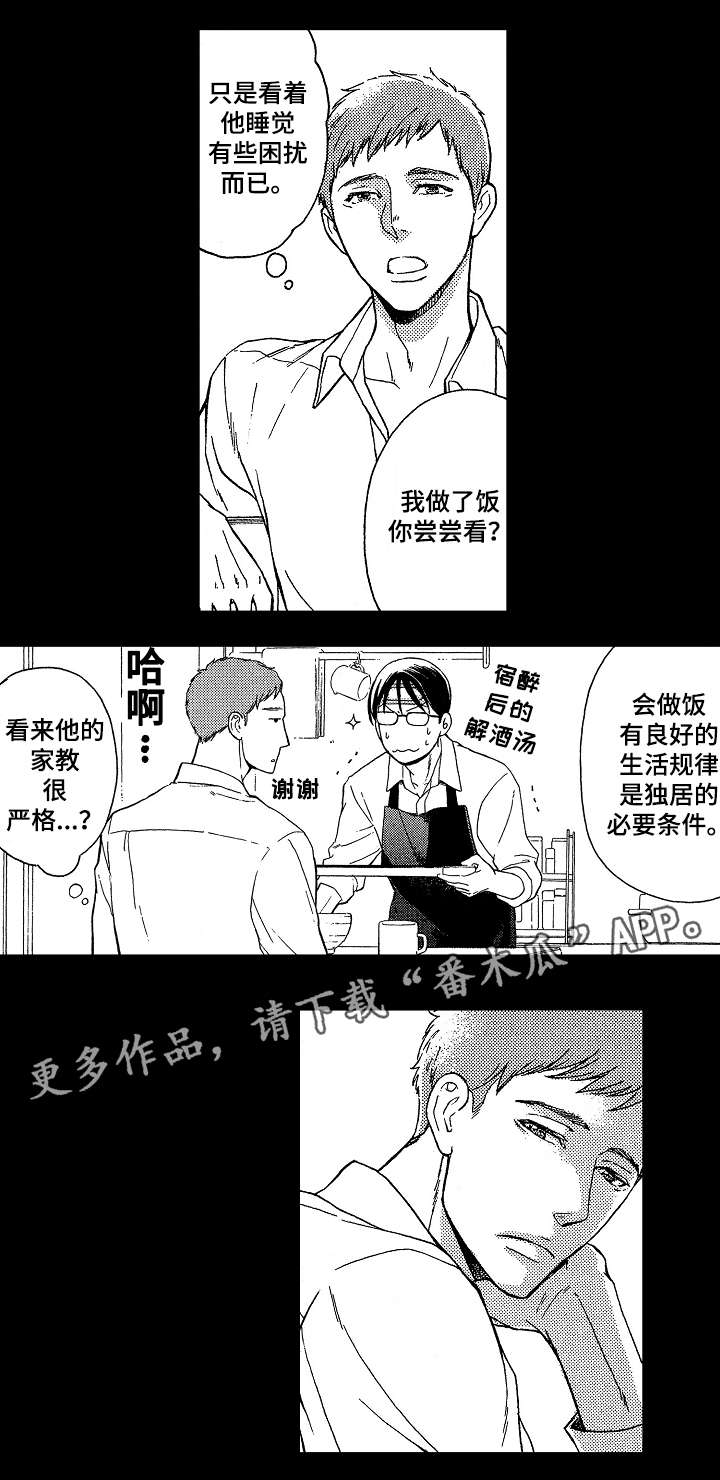 《花落》漫画最新章节第7章：狂热免费下拉式在线观看章节第【5】张图片