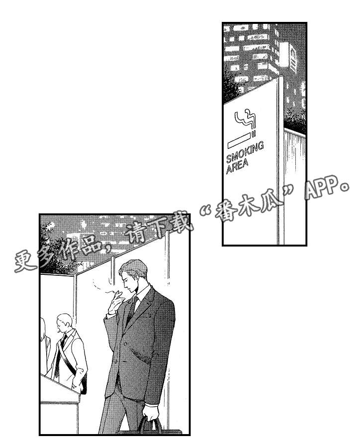 《花落》漫画最新章节第8章：抹黑免费下拉式在线观看章节第【3】张图片