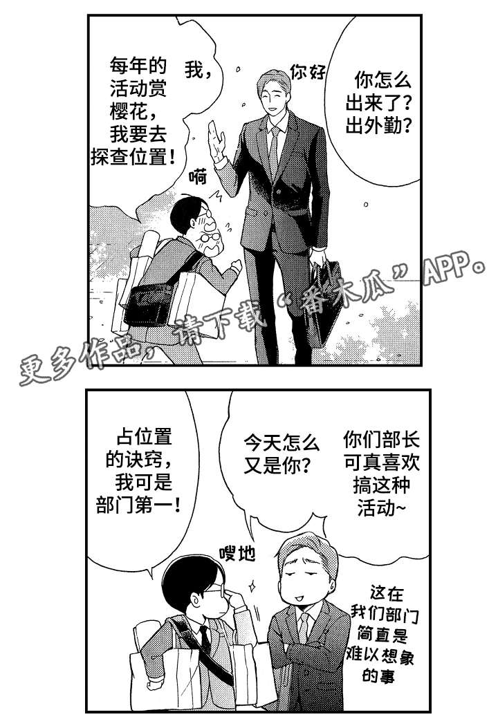 《花落》漫画最新章节第10章：干净点免费下拉式在线观看章节第【4】张图片