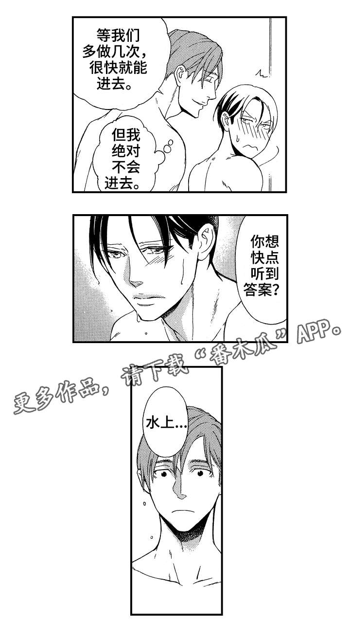 《花落》漫画最新章节第13章：谢礼免费下拉式在线观看章节第【6】张图片