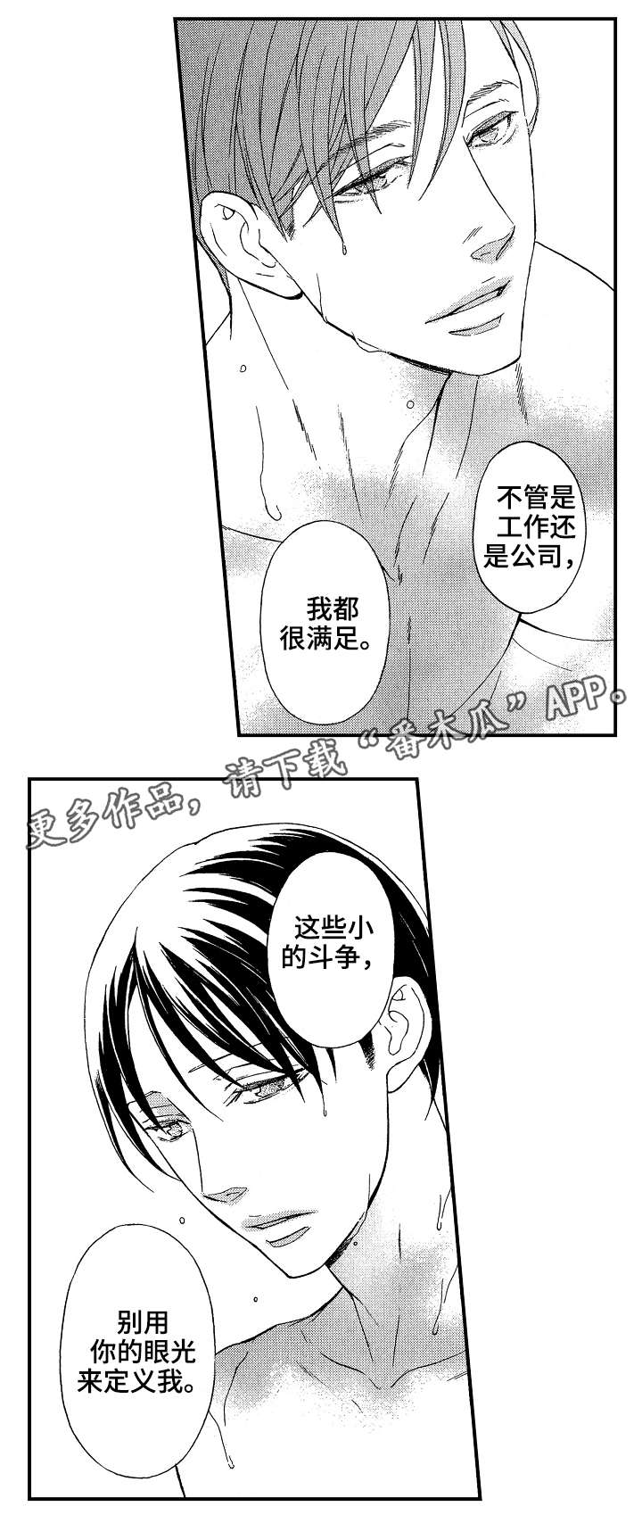 《花落》漫画最新章节第13章：谢礼免费下拉式在线观看章节第【1】张图片