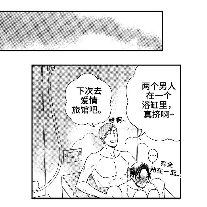 《花落》漫画最新章节第13章：谢礼免费下拉式在线观看章节第【7】张图片