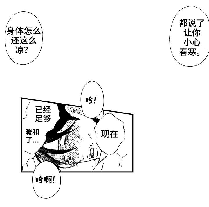 《花落》漫画最新章节第13章：谢礼免费下拉式在线观看章节第【12】张图片