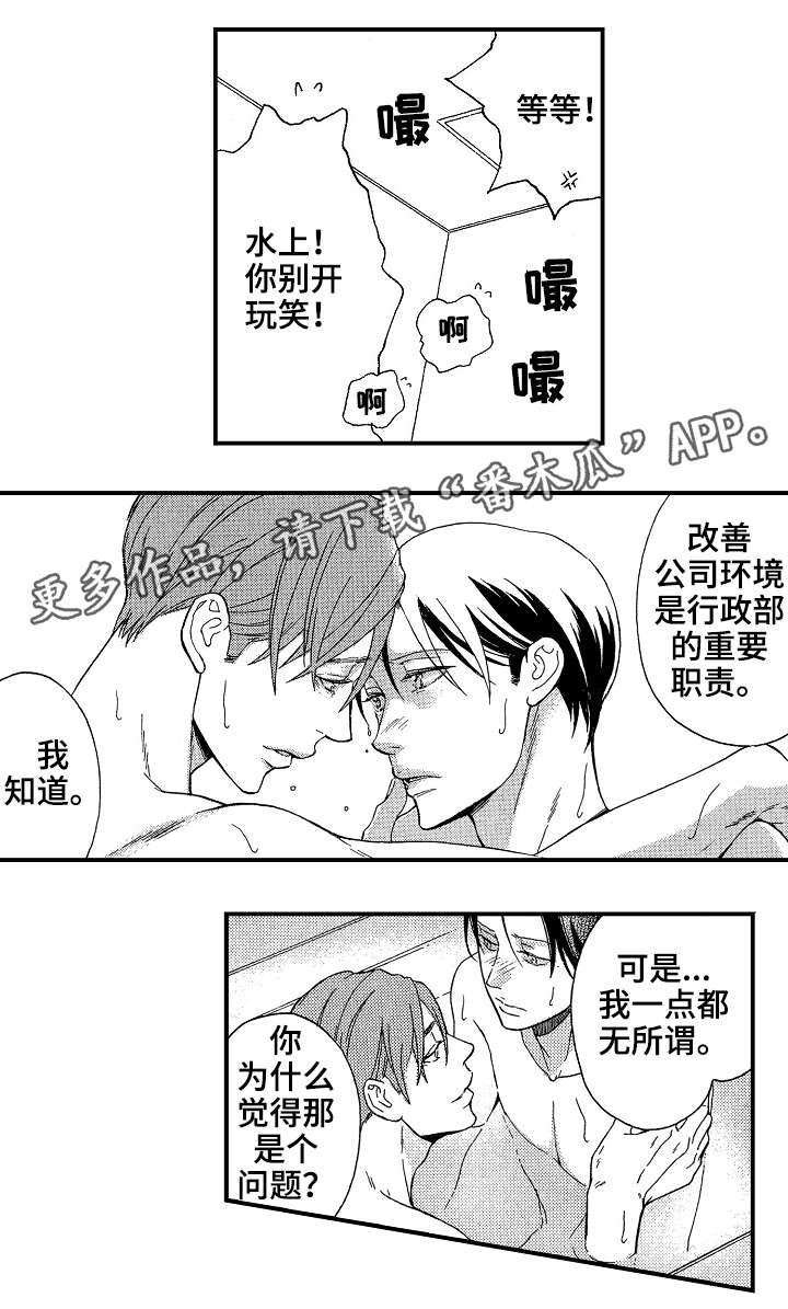 《花落》漫画最新章节第13章：谢礼免费下拉式在线观看章节第【3】张图片