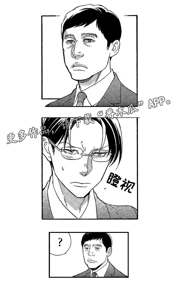 《花落》漫画最新章节第14章：拒绝免费下拉式在线观看章节第【2】张图片