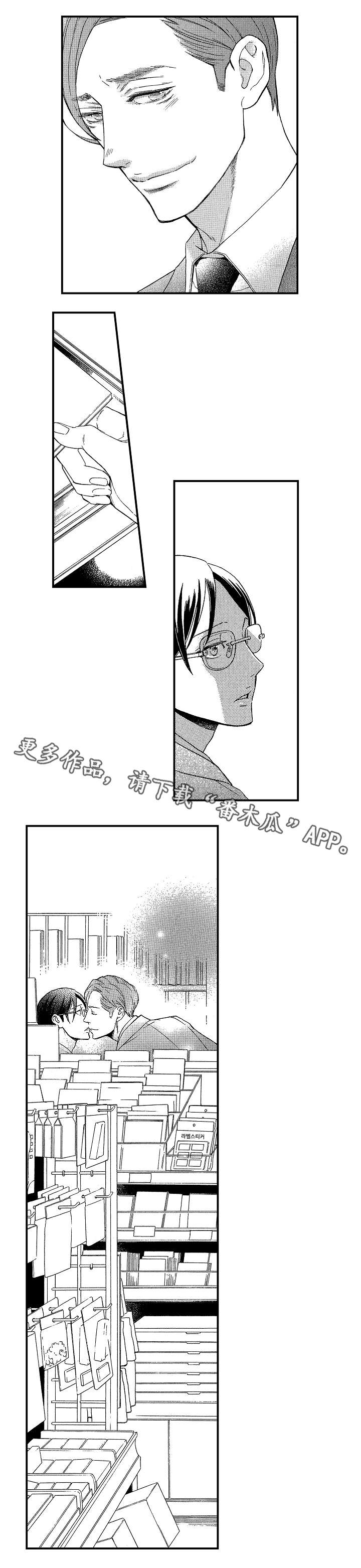 《花落》漫画最新章节第15章：过分免费下拉式在线观看章节第【3】张图片