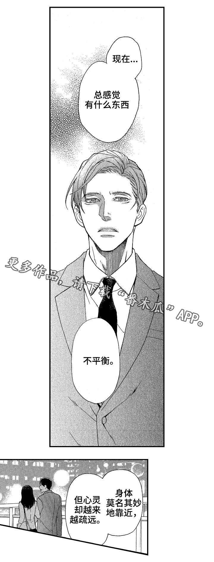 《花落》漫画最新章节第16章：后果免费下拉式在线观看章节第【2】张图片