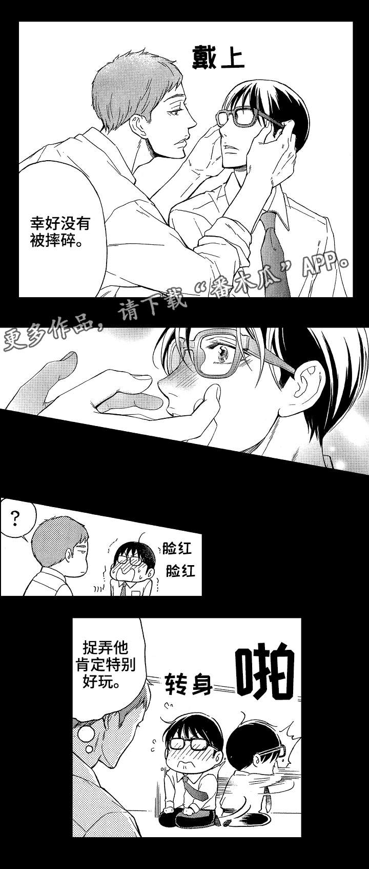 《花落》漫画最新章节第17章：回忆免费下拉式在线观看章节第【2】张图片