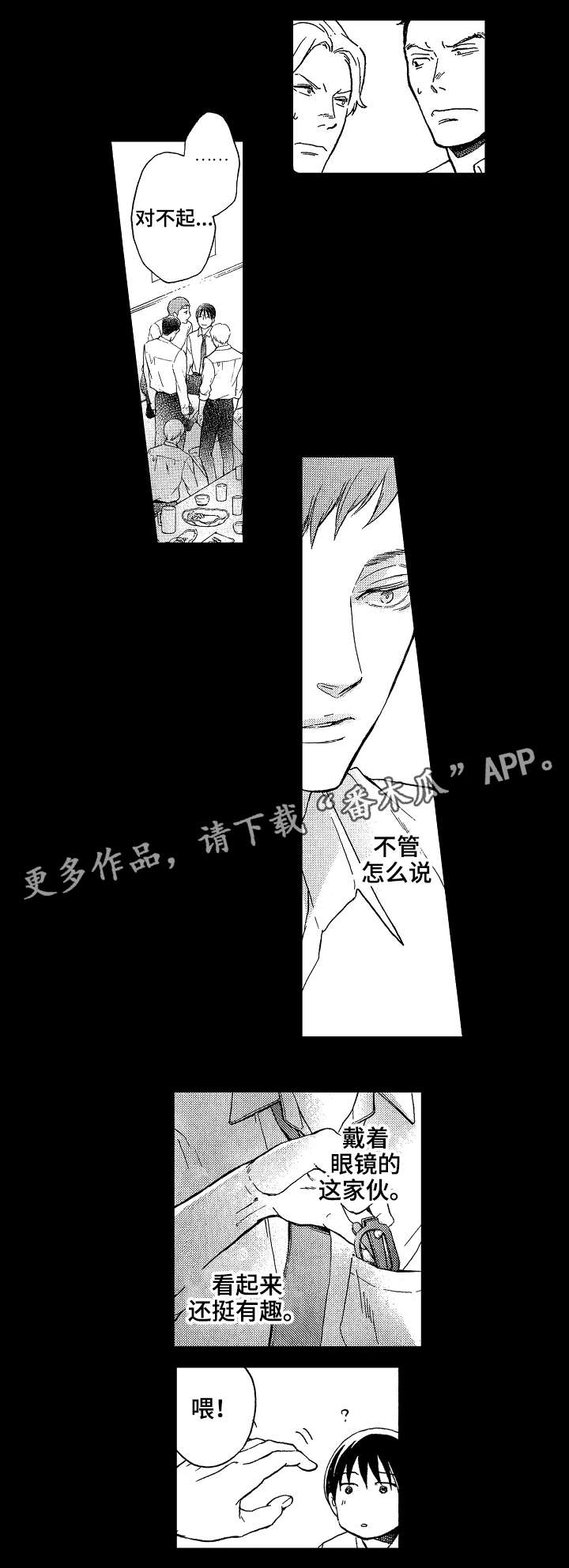 《花落》漫画最新章节第17章：回忆免费下拉式在线观看章节第【3】张图片