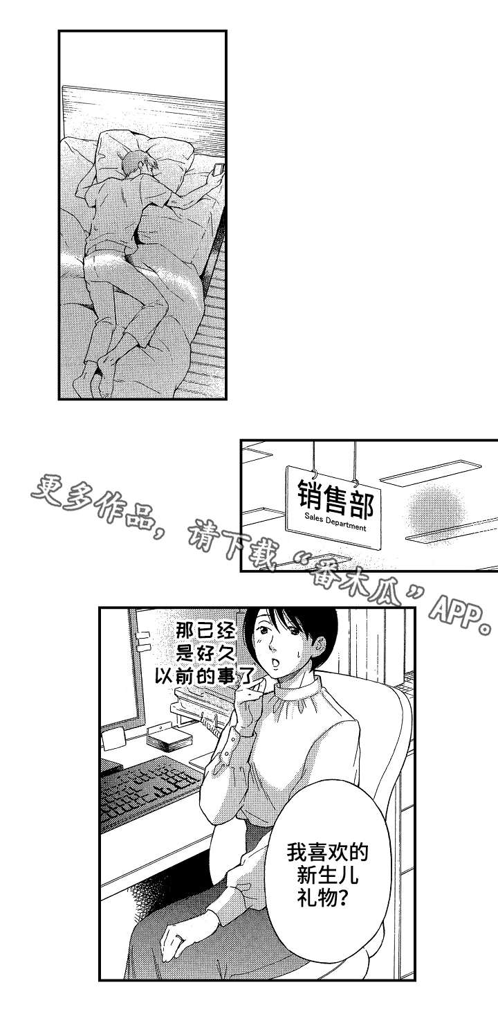 《花落》漫画最新章节第18章：玷污免费下拉式在线观看章节第【2】张图片