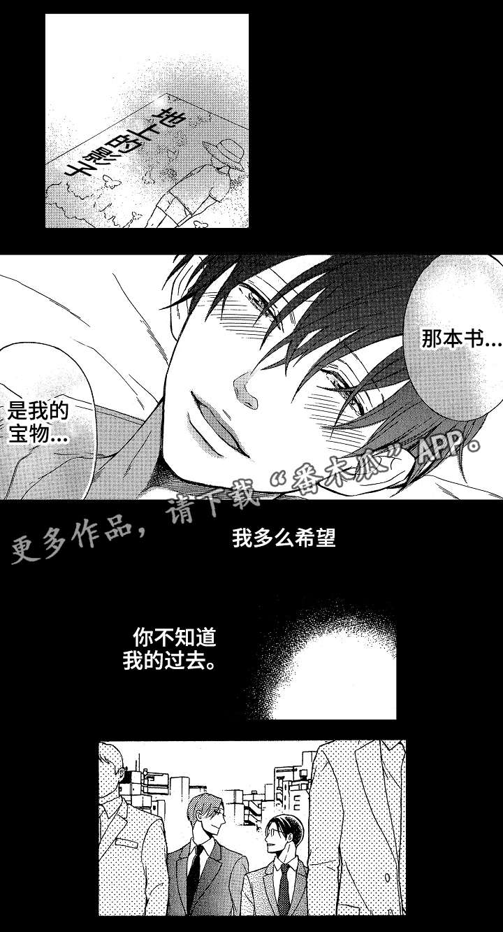 《花落》漫画最新章节第18章：玷污免费下拉式在线观看章节第【9】张图片