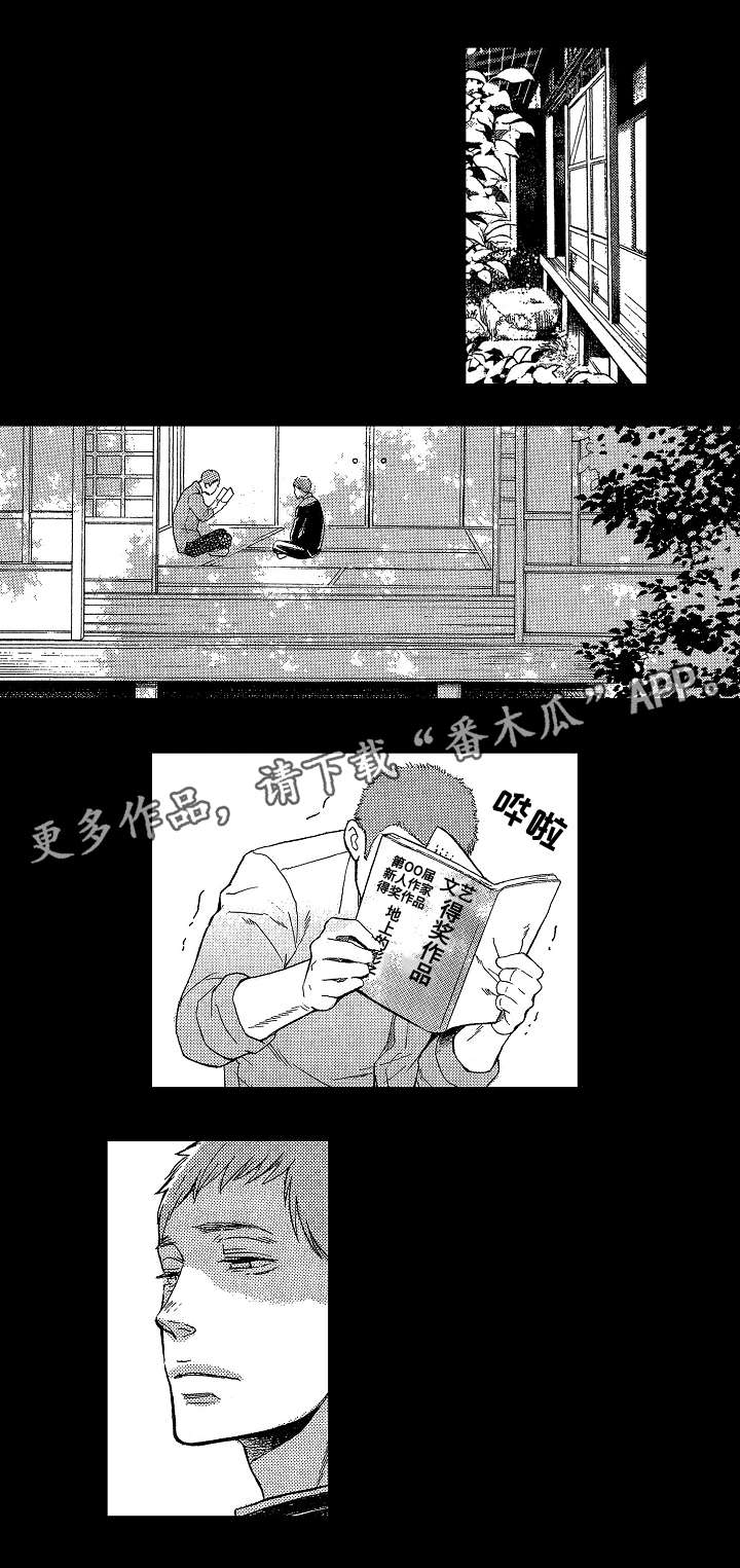 《花落》漫画最新章节第19章：一个人免费下拉式在线观看章节第【7】张图片