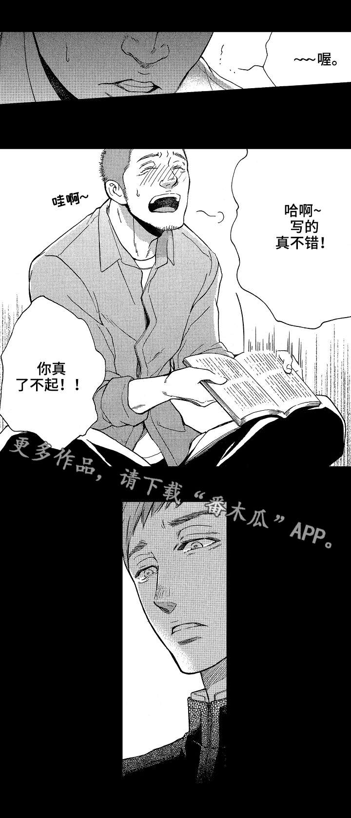 《花落》漫画最新章节第19章：一个人免费下拉式在线观看章节第【6】张图片