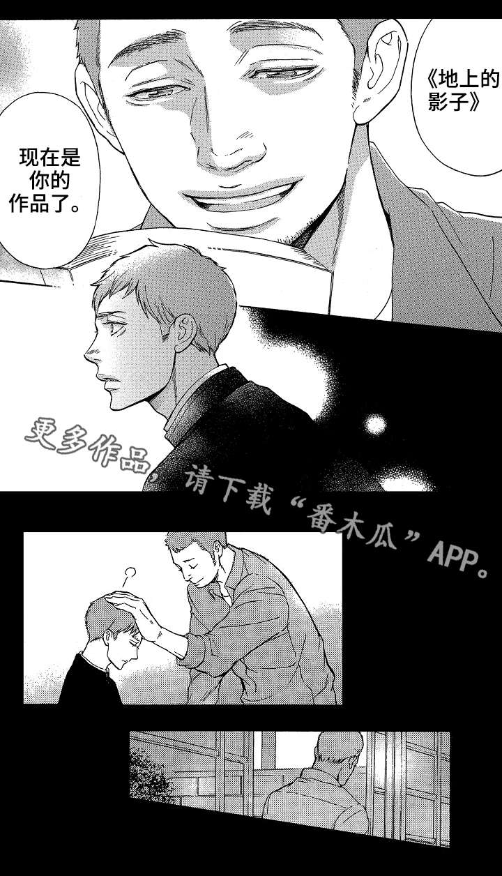 《花落》漫画最新章节第19章：一个人免费下拉式在线观看章节第【4】张图片