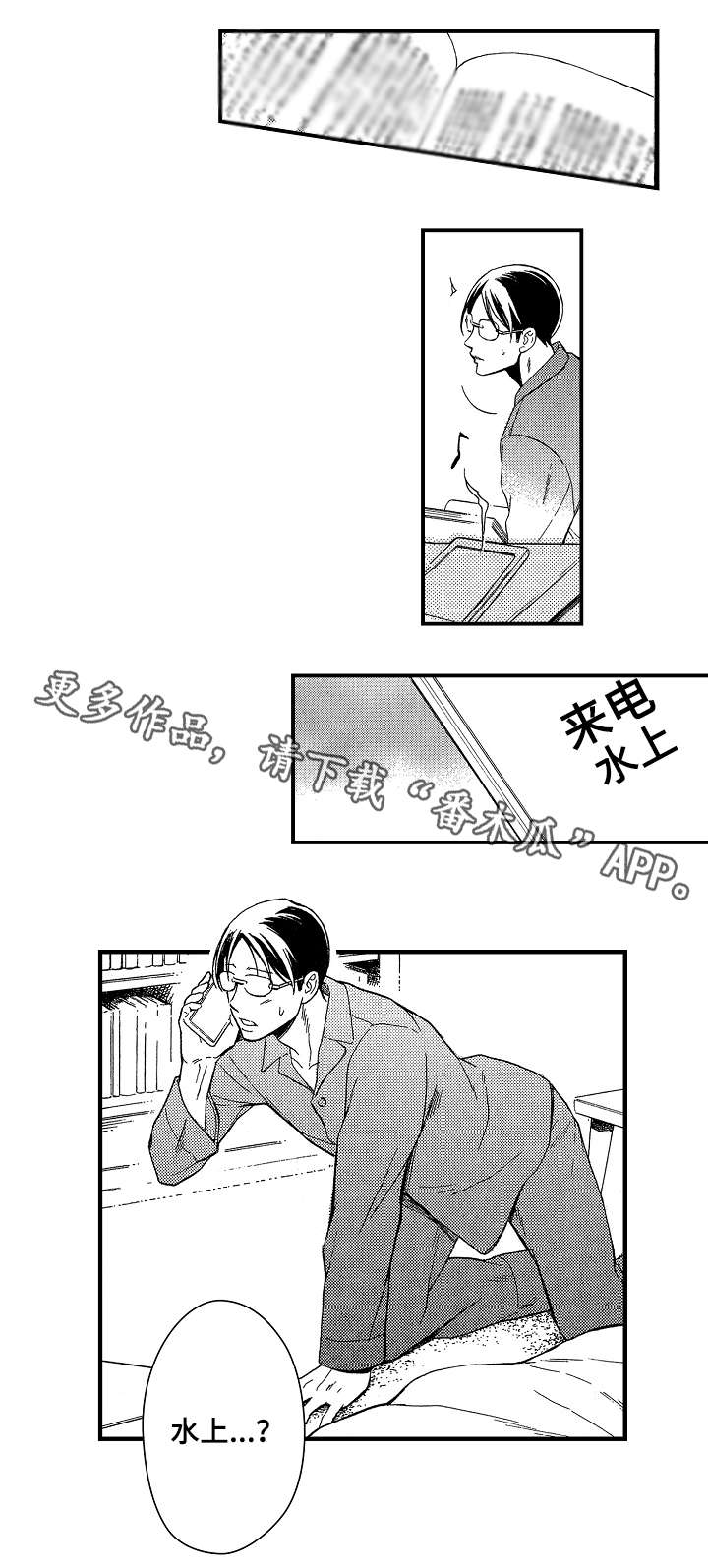 《花落》漫画最新章节第21章：聊一聊免费下拉式在线观看章节第【2】张图片