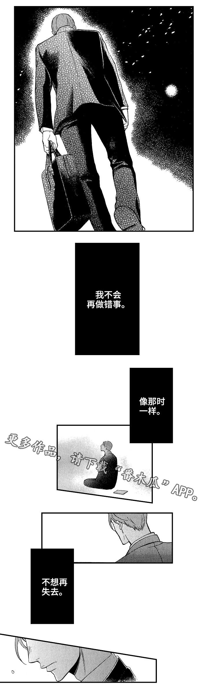 《花落》漫画最新章节第21章：聊一聊免费下拉式在线观看章节第【6】张图片