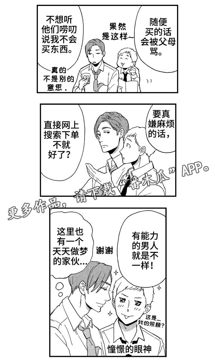 《花落》漫画最新章节第21章：聊一聊免费下拉式在线观看章节第【11】张图片