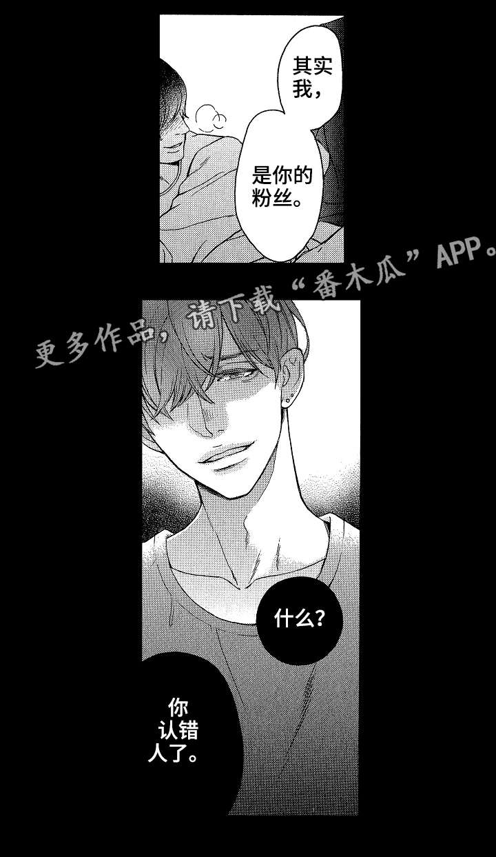 《花落》漫画最新章节第22章：太多免费下拉式在线观看章节第【6】张图片