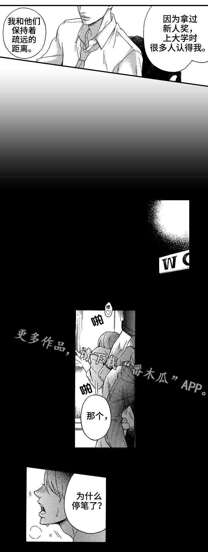 《花落》漫画最新章节第22章：太多免费下拉式在线观看章节第【7】张图片