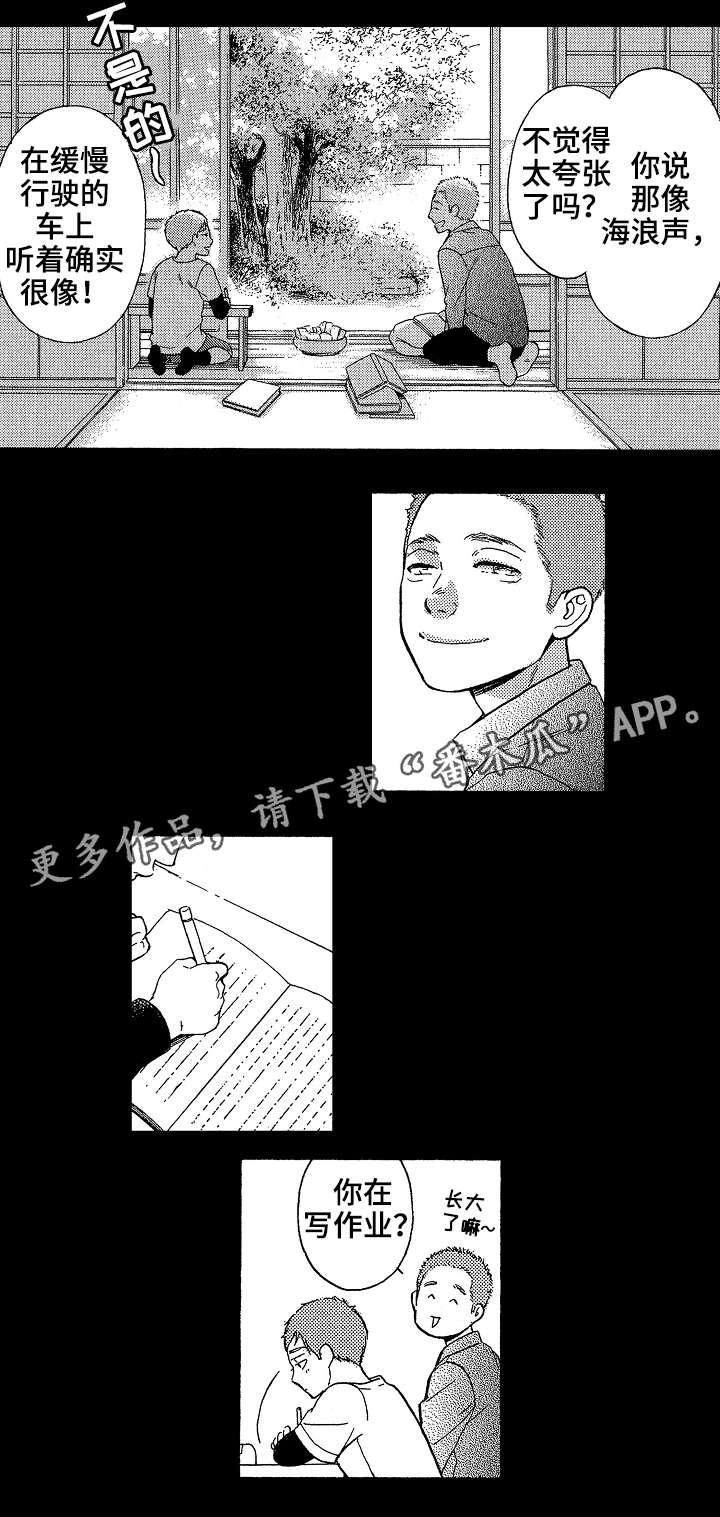 《花落》漫画最新章节第23章：兄弟免费下拉式在线观看章节第【6】张图片