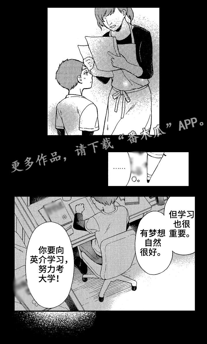 《花落》漫画最新章节第23章：兄弟免费下拉式在线观看章节第【3】张图片