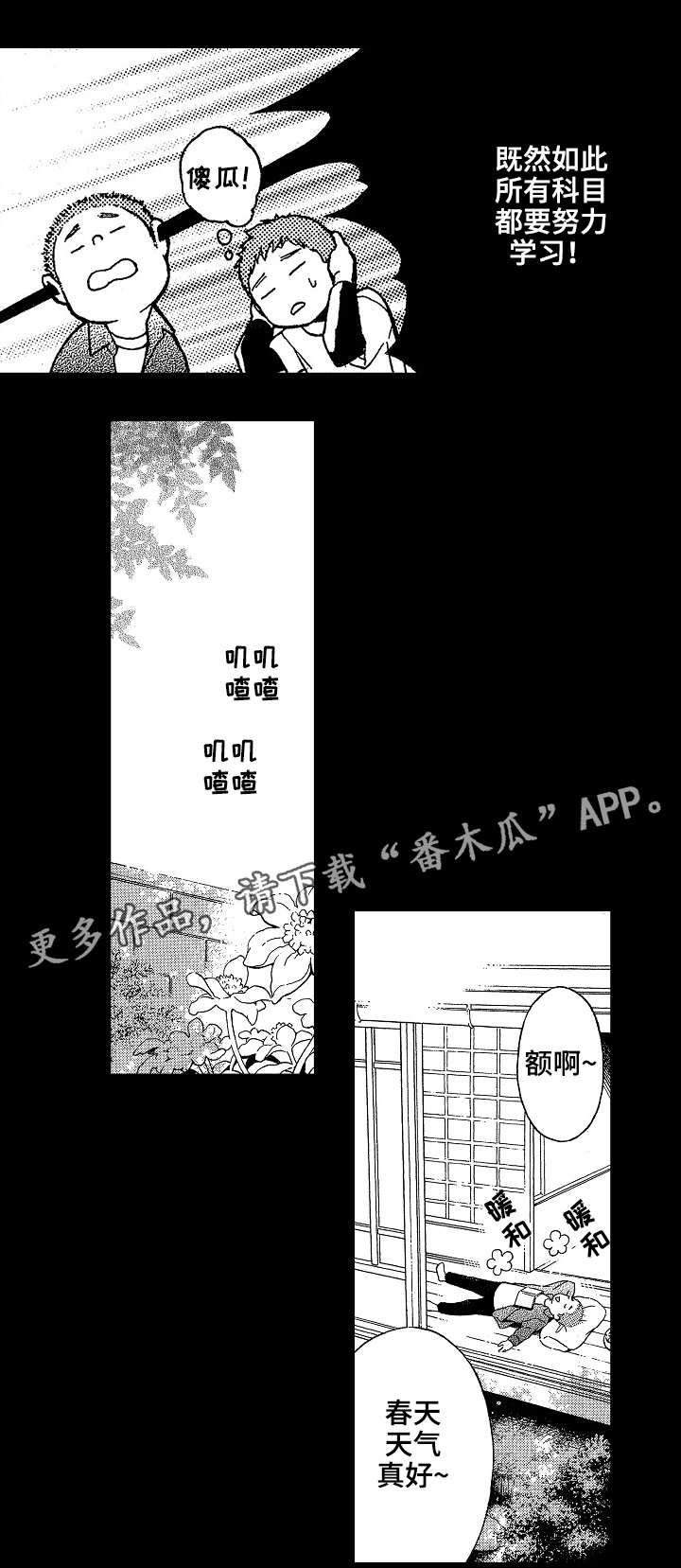 花落-第23章：兄弟全彩韩漫标签