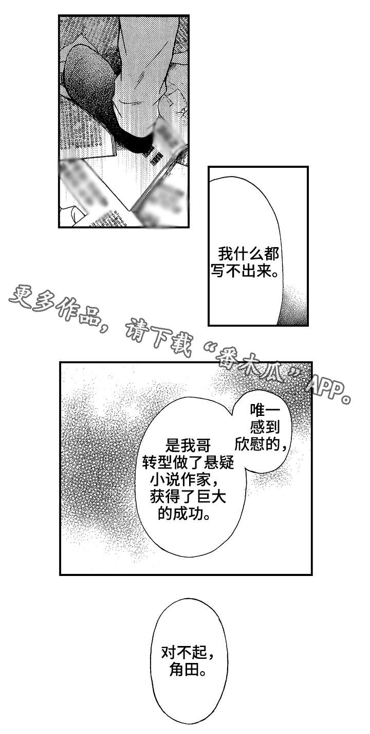 《花落》漫画最新章节第24章：偷免费下拉式在线观看章节第【5】张图片