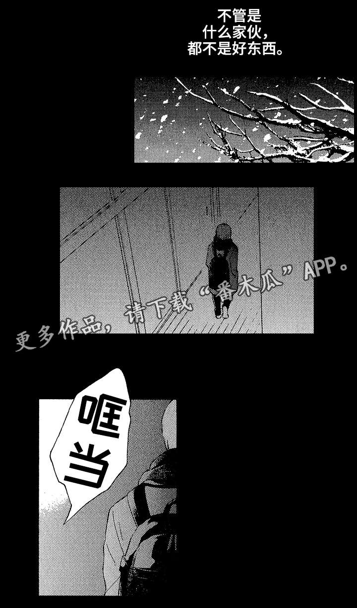 《花落》漫画最新章节第24章：偷免费下拉式在线观看章节第【9】张图片