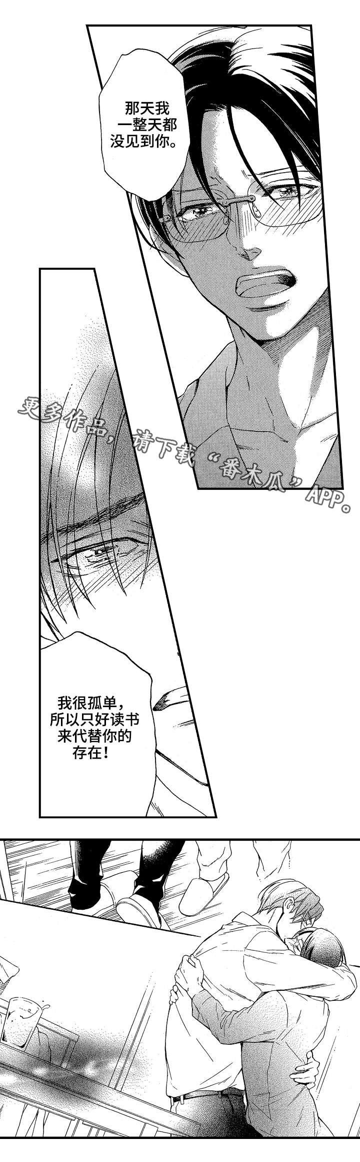 《花落》漫画最新章节第25章：谢谢你免费下拉式在线观看章节第【11】张图片