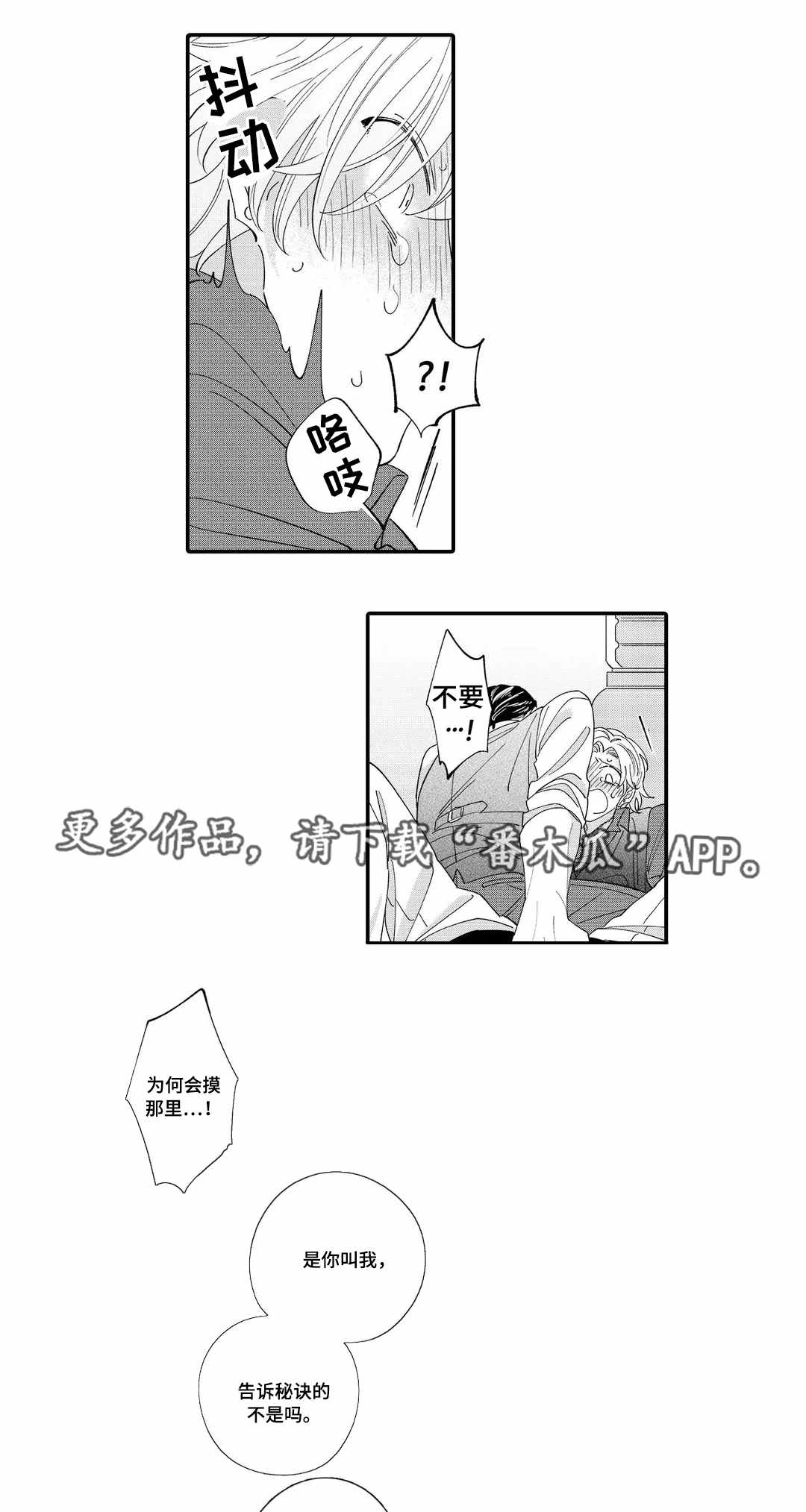 《入职教学》漫画最新章节第3章：教学免费下拉式在线观看章节第【2】张图片