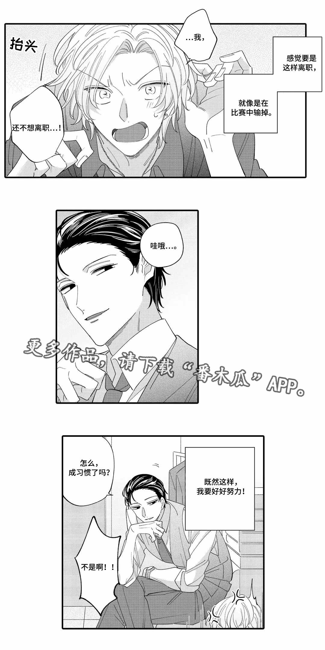 《入职教学》漫画最新章节第4章：惩罚免费下拉式在线观看章节第【6】张图片