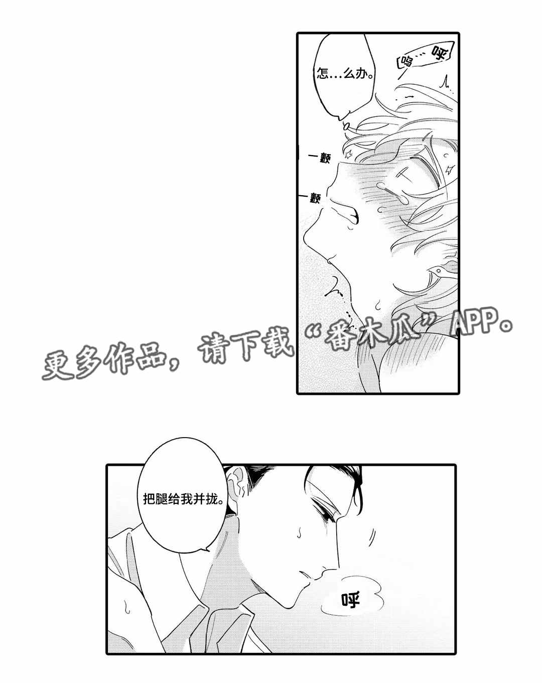 《入职教学》漫画最新章节第7章：醉酒免费下拉式在线观看章节第【11】张图片