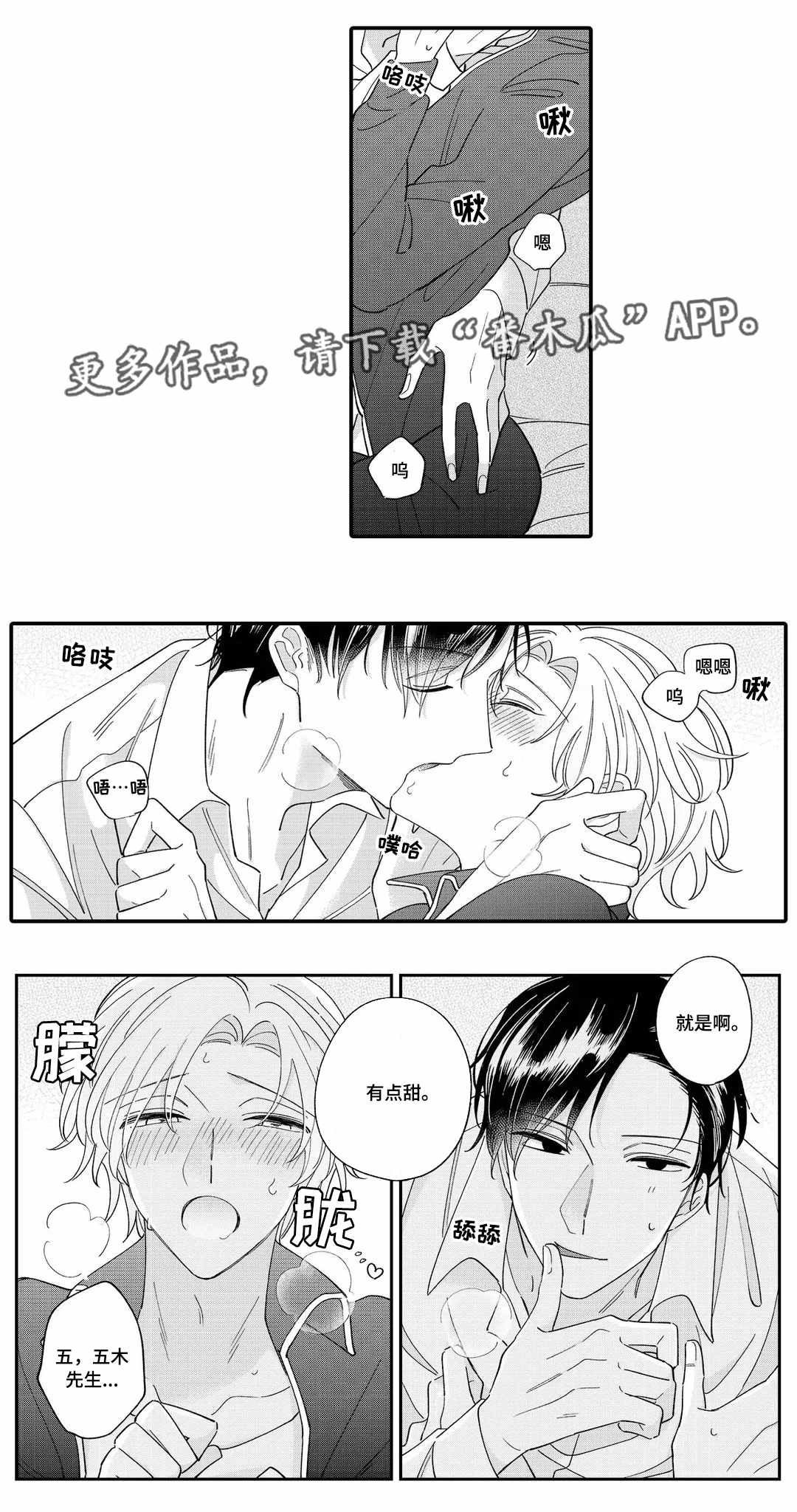 《入职教学》漫画最新章节第10章：梦呓免费下拉式在线观看章节第【8】张图片