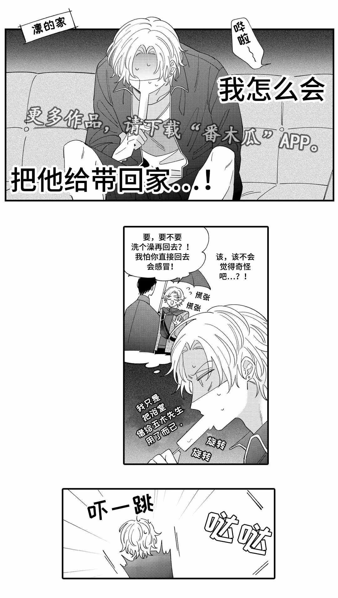 《入职教学》漫画最新章节第10章：梦呓免费下拉式在线观看章节第【12】张图片