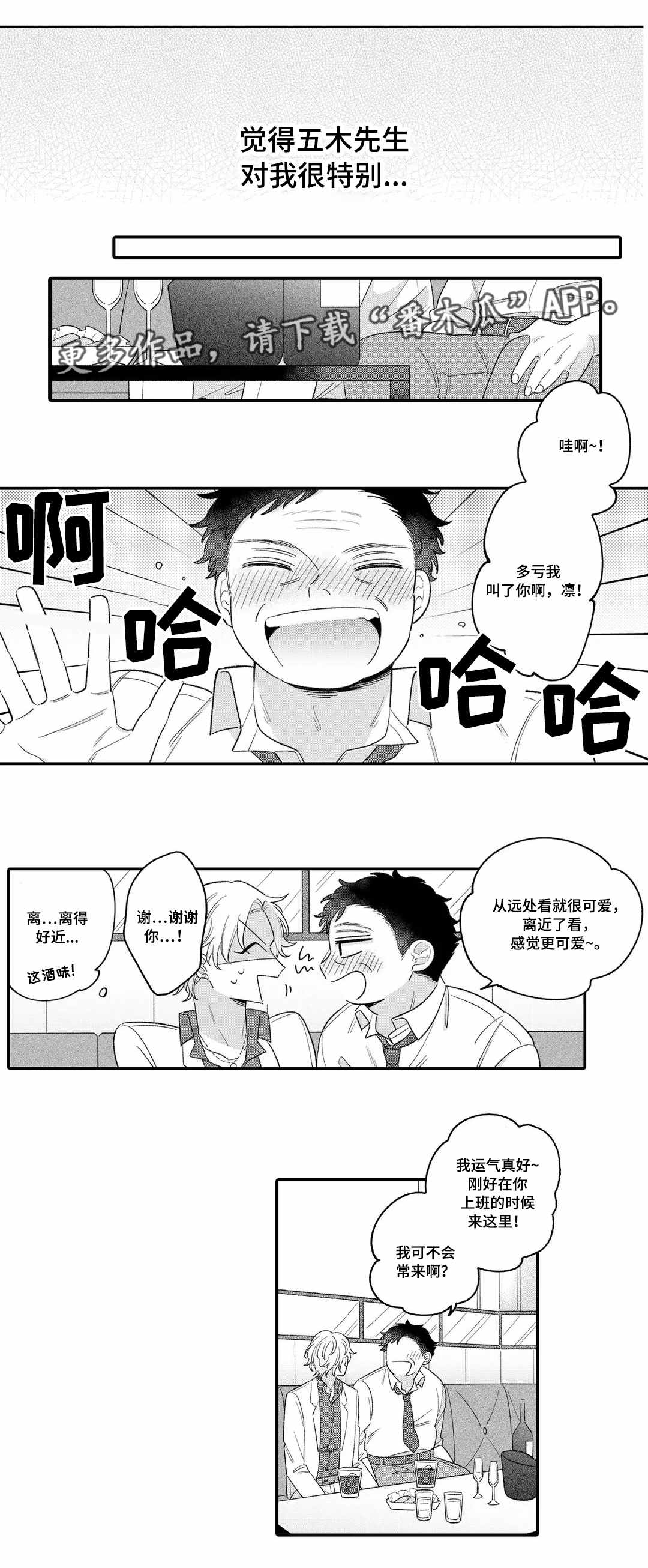 《入职教学》漫画最新章节第14章：逃避免费下拉式在线观看章节第【4】张图片