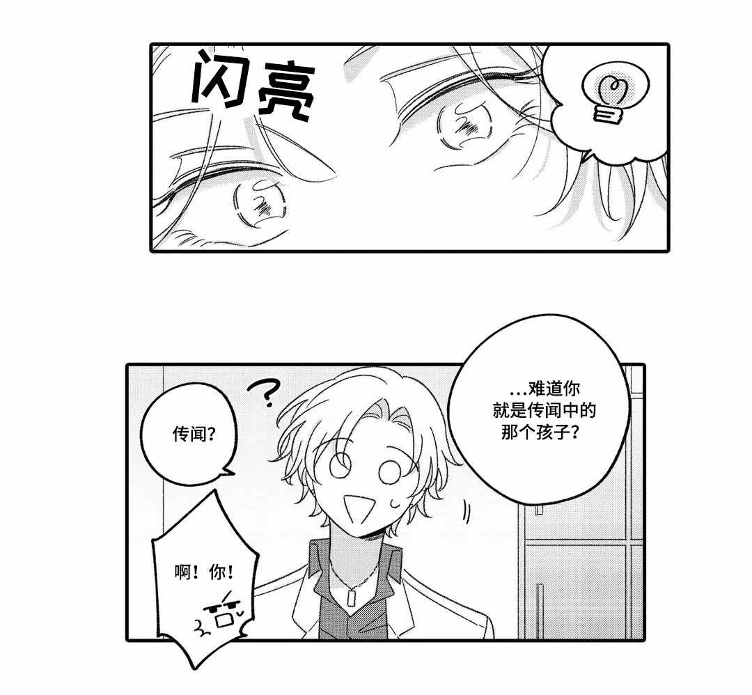 《入职教学》漫画最新章节第17章：名字免费下拉式在线观看章节第【1】张图片