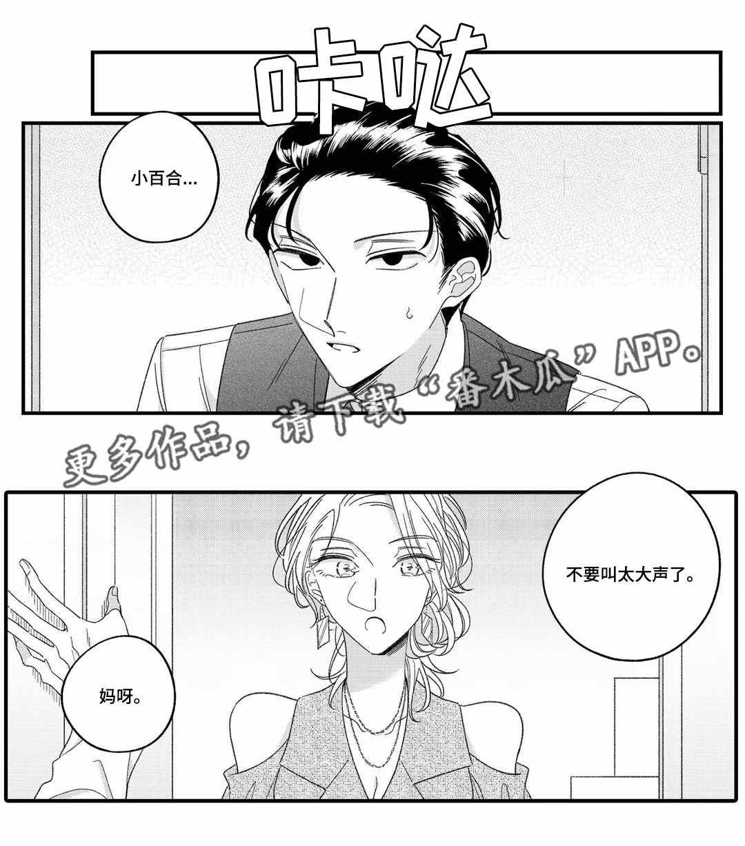 《入职教学》漫画最新章节第17章：名字免费下拉式在线观看章节第【5】张图片