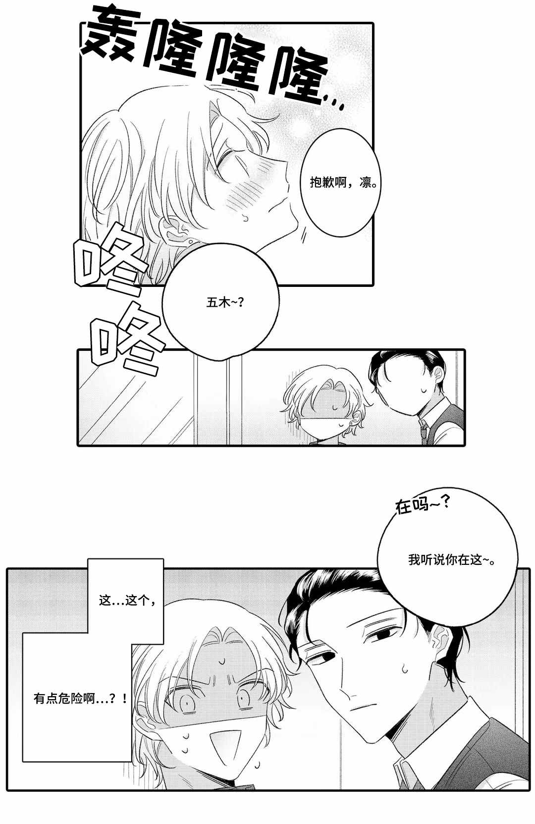 《入职教学》漫画最新章节第17章：名字免费下拉式在线观看章节第【6】张图片