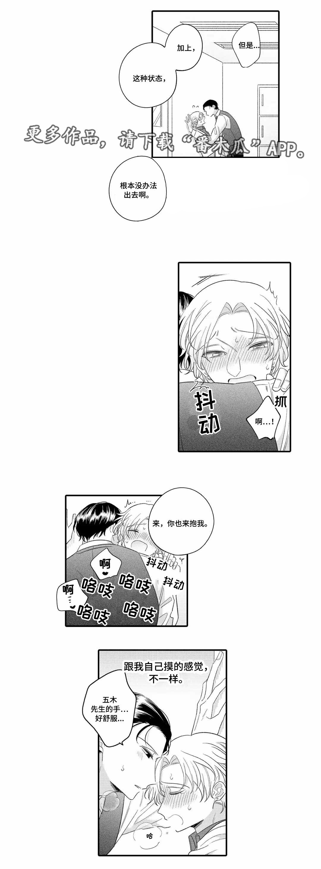 《入职教学》漫画最新章节第17章：名字免费下拉式在线观看章节第【9】张图片