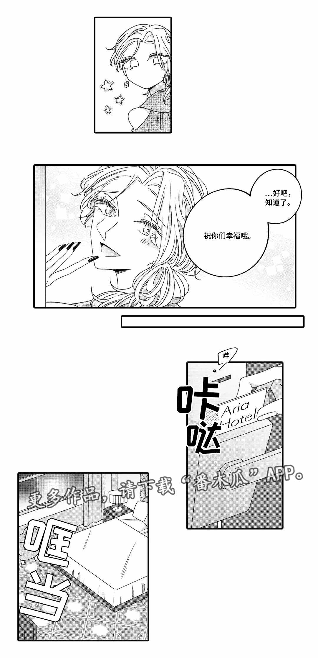 《入职教学》漫画最新章节第18章：自信免费下拉式在线观看章节第【2】张图片