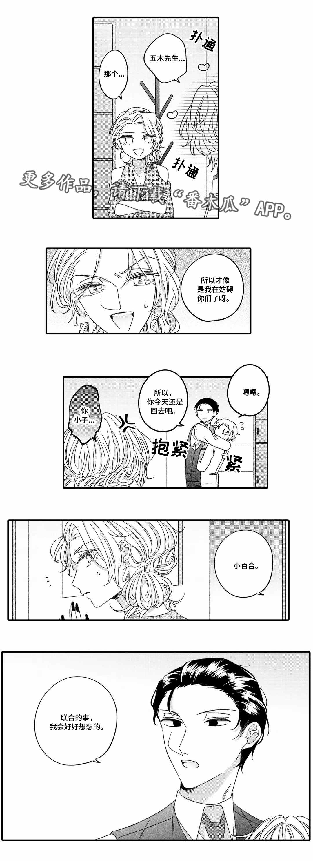 《入职教学》漫画最新章节第18章：自信免费下拉式在线观看章节第【3】张图片