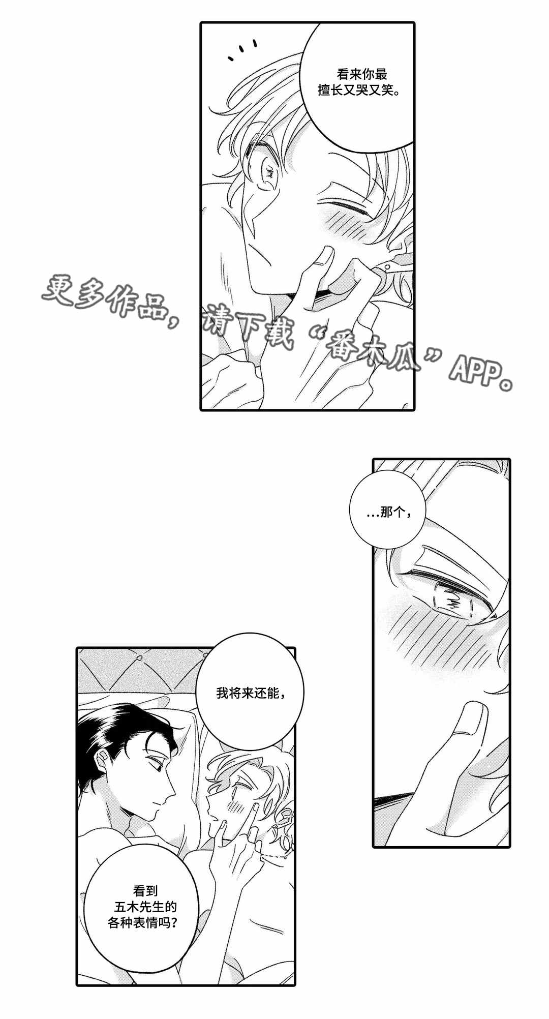 《入职教学》漫画最新章节第20章：活动免费下拉式在线观看章节第【9】张图片