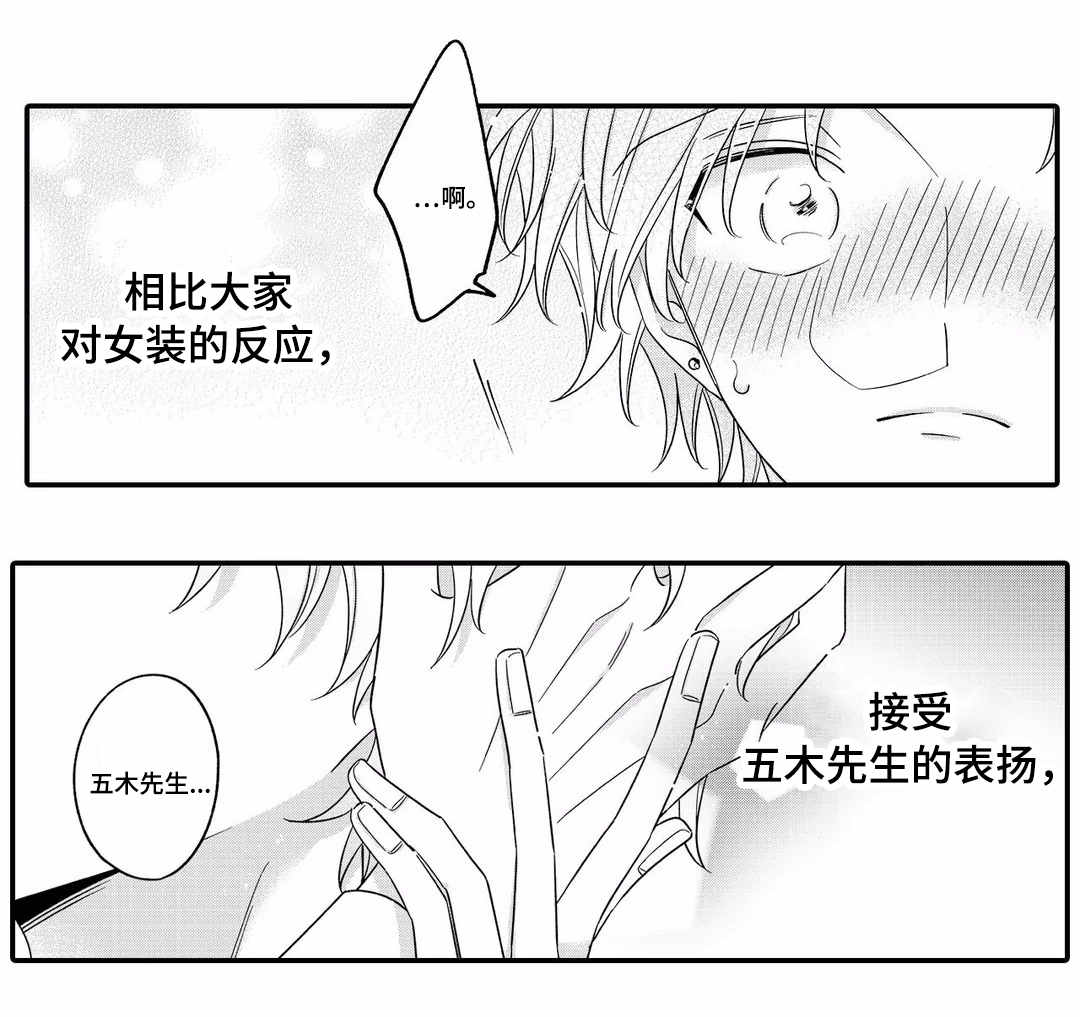 《入职教学》漫画最新章节第21章：表扬免费下拉式在线观看章节第【4】张图片