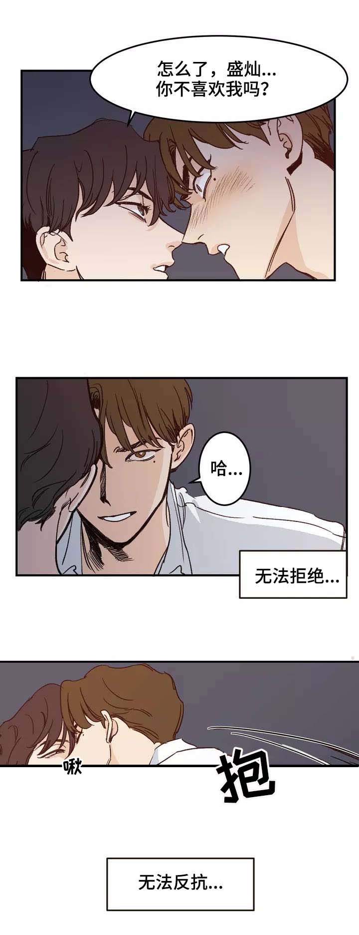 《另类的邻居》漫画最新章节第1章：吵闹免费下拉式在线观看章节第【9】张图片