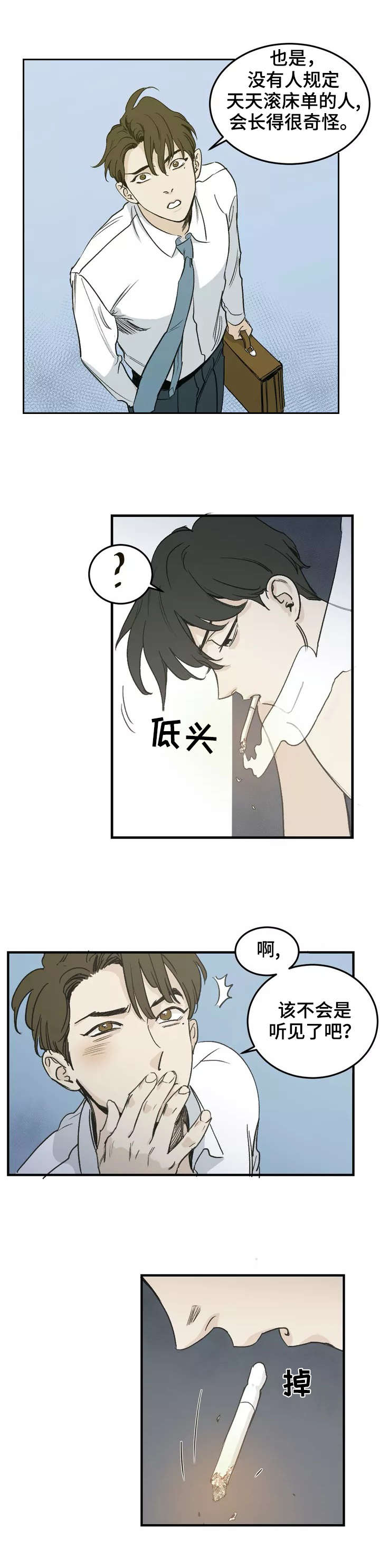 《另类的邻居》漫画最新章节第1章：吵闹免费下拉式在线观看章节第【3】张图片