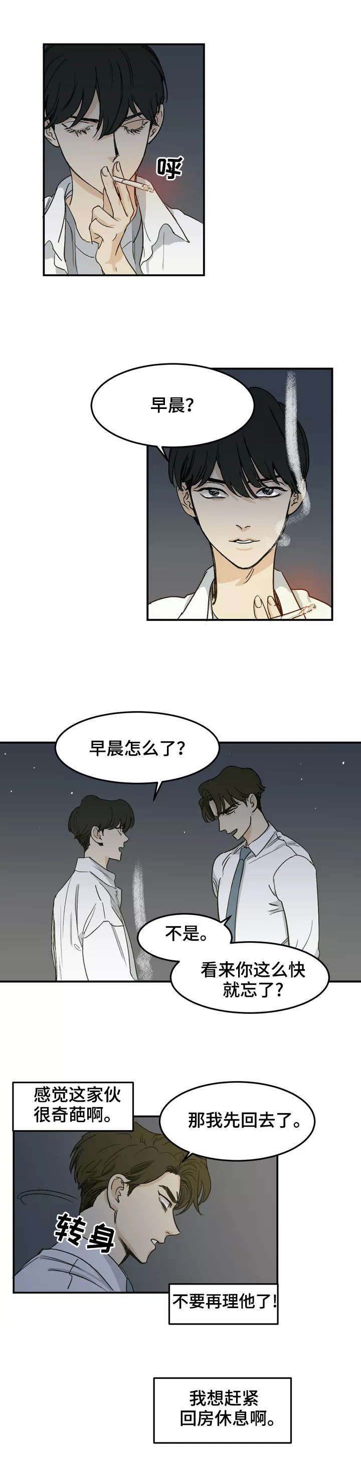 《另类的邻居》漫画最新章节第2章：邻居免费下拉式在线观看章节第【2】张图片