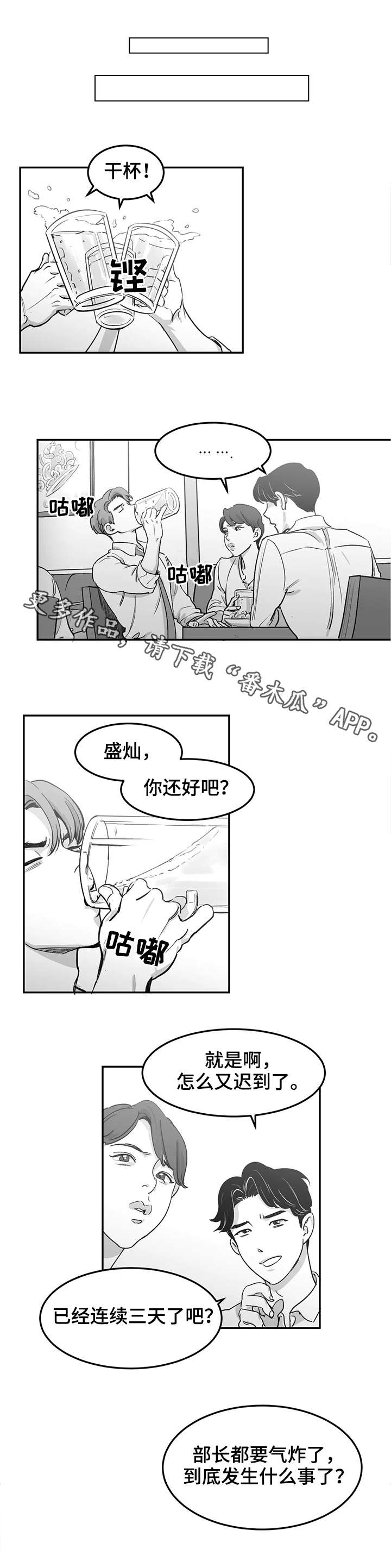 《另类的邻居》漫画最新章节第4章：冲突免费下拉式在线观看章节第【9】张图片