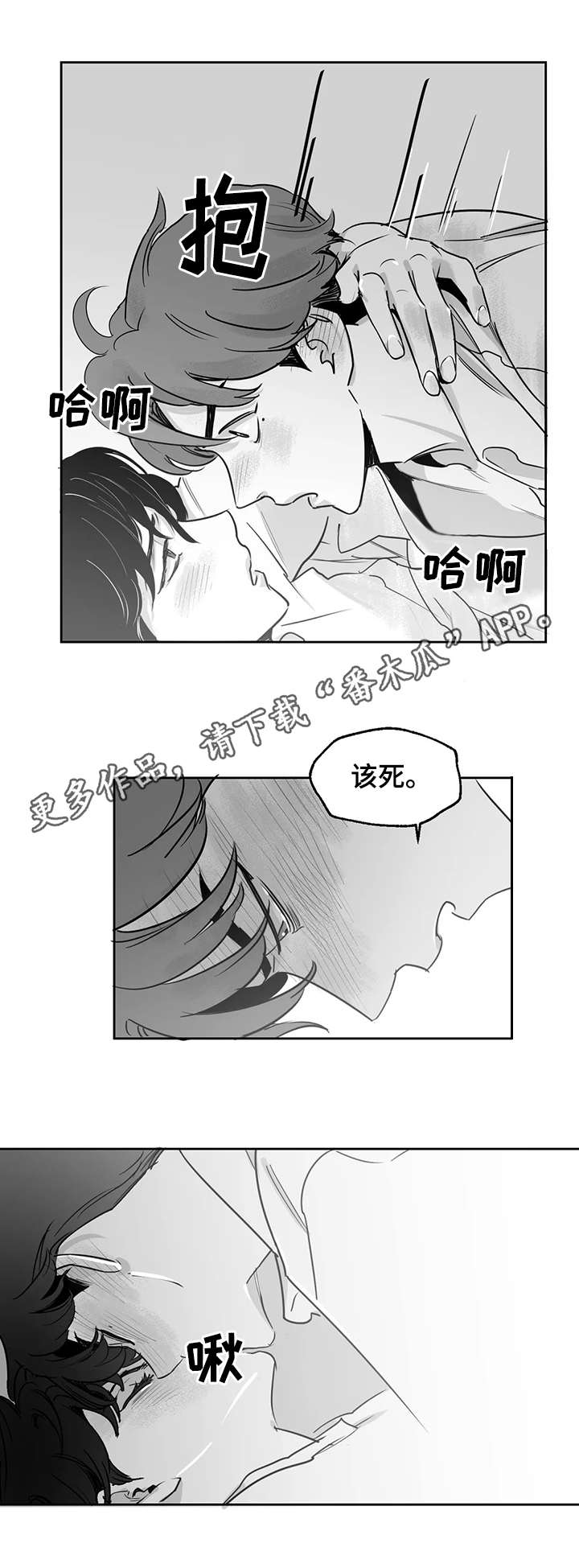 《另类的邻居》漫画最新章节第5章：引火烧身免费下拉式在线观看章节第【1】张图片