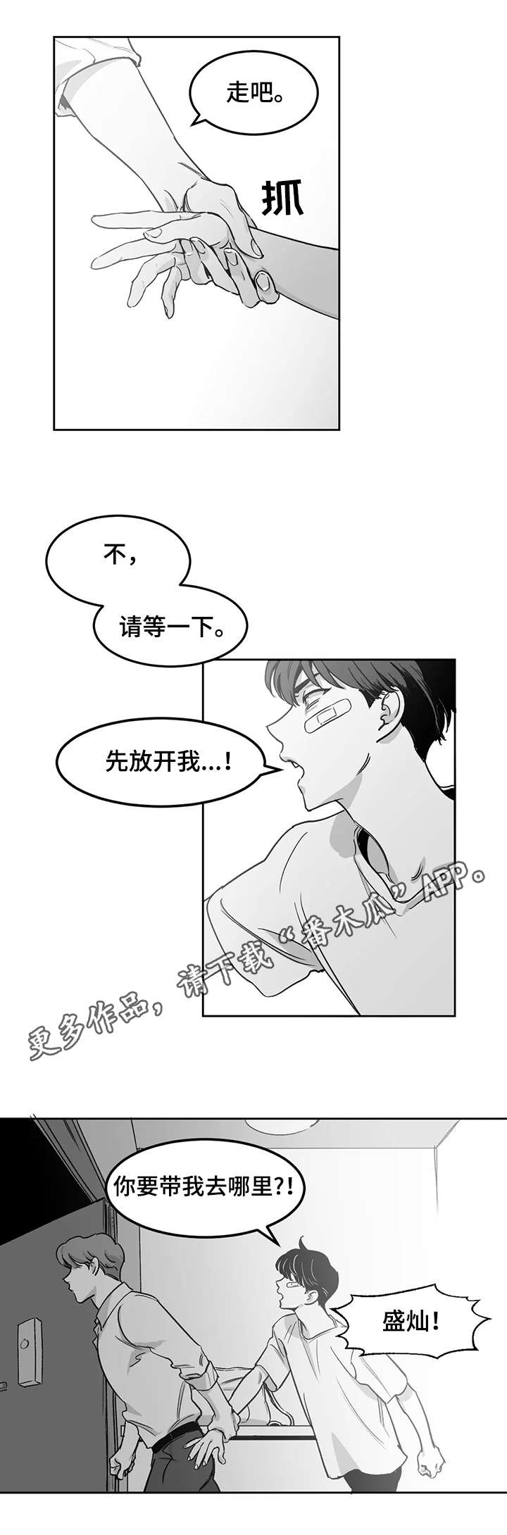 《另类的邻居》漫画最新章节第5章：引火烧身免费下拉式在线观看章节第【9】张图片