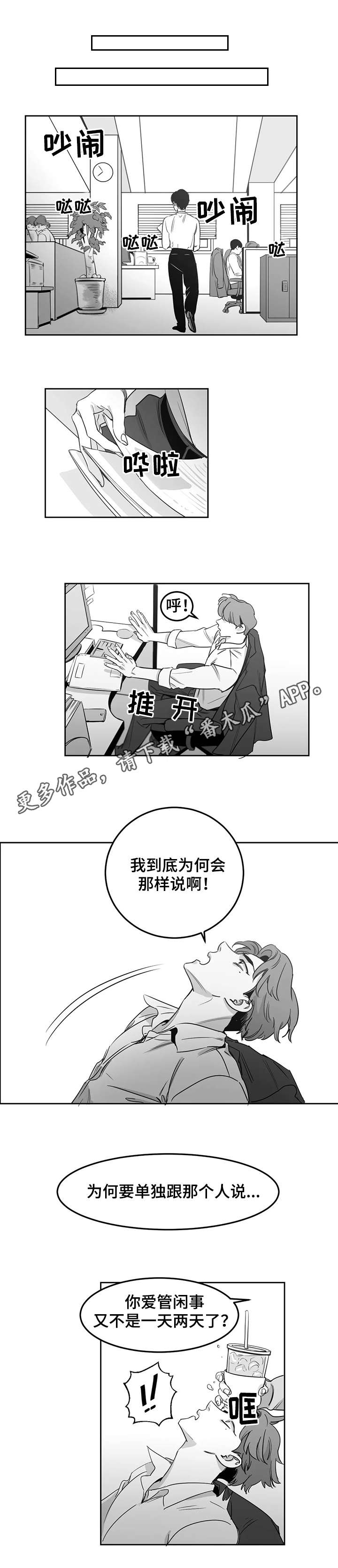 《另类的邻居》漫画最新章节第8章：晚饭免费下拉式在线观看章节第【7】张图片